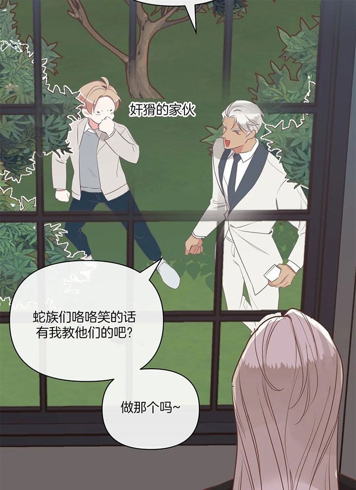 第168话 第168话 第 42 页