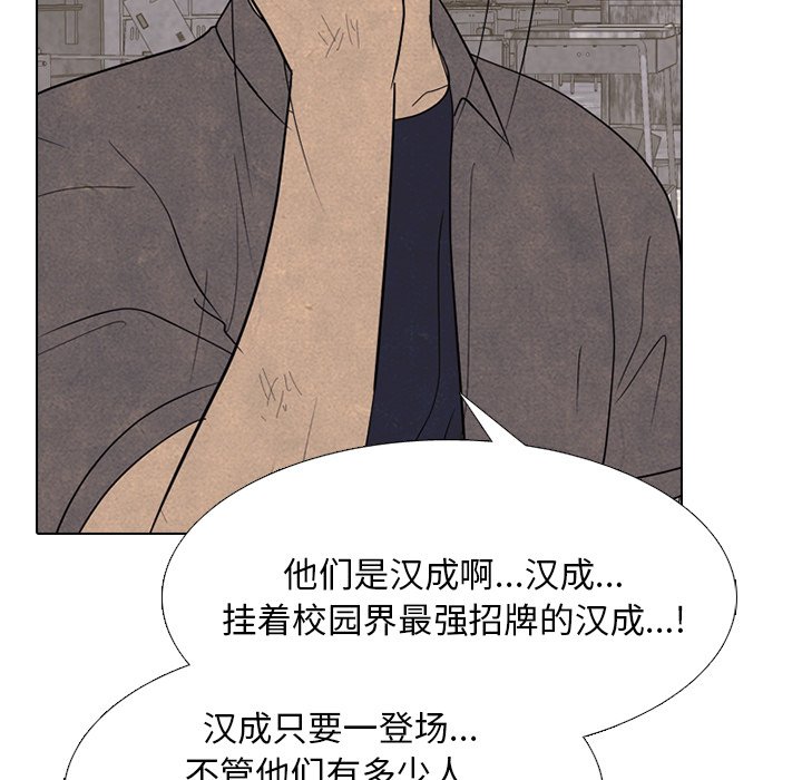 第271话 第 114 页