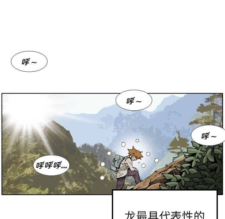 第73话 第 53 页