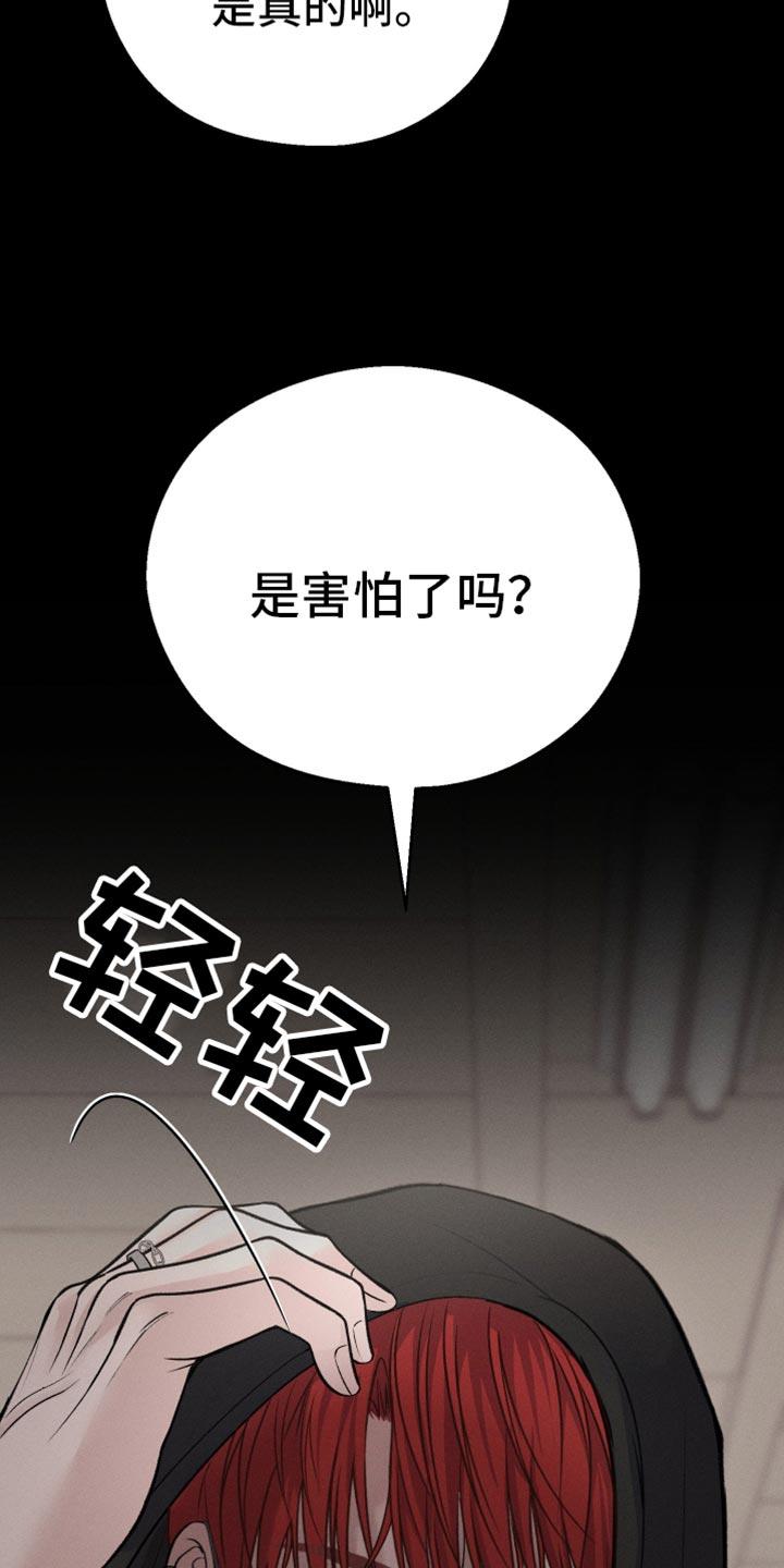 第58话 是害怕了吗？（第一季完结） 第 30 页