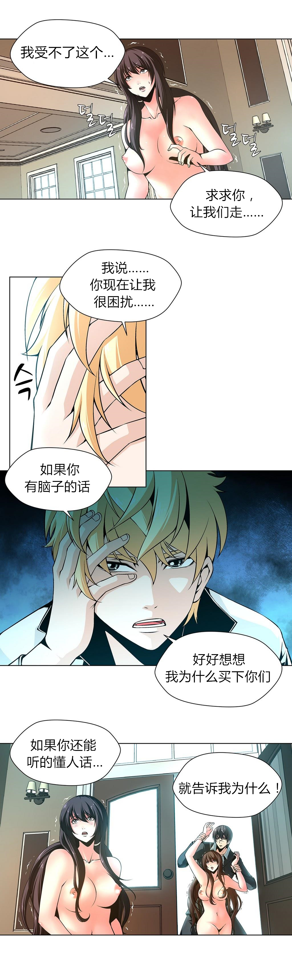 第1话 第 66 页