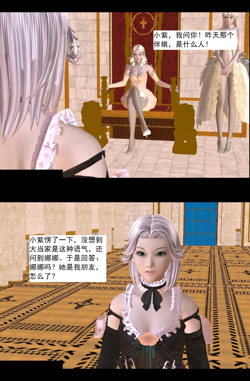 53 “恶魔”【上】 第 4 页