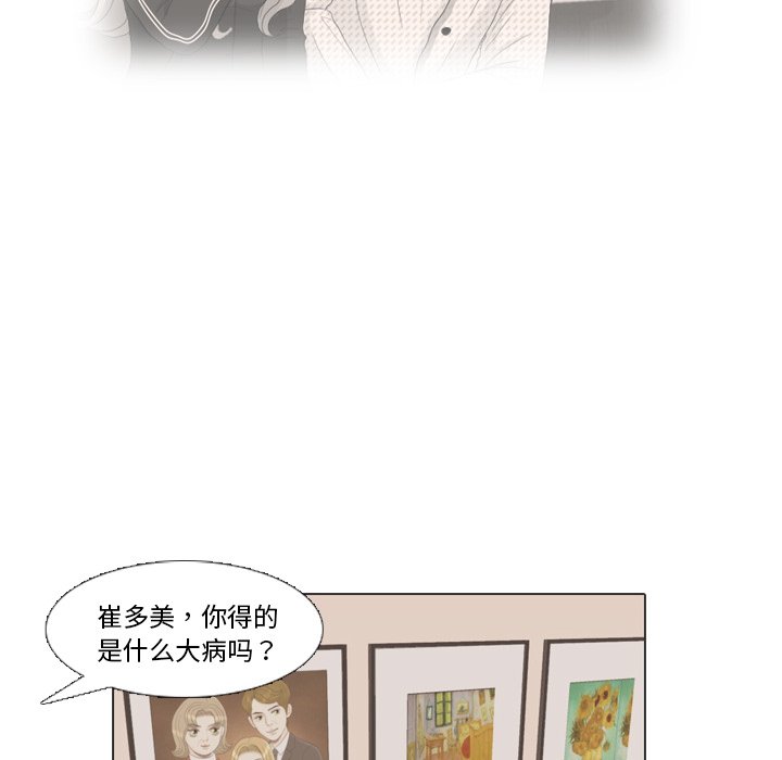 第34话 第 89 页