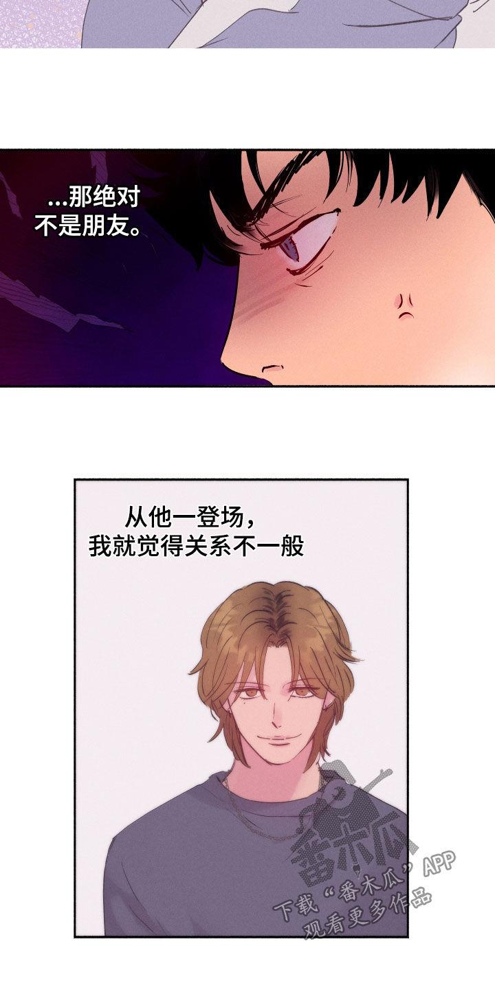 第59话 【第二季】纠结 第 7 页