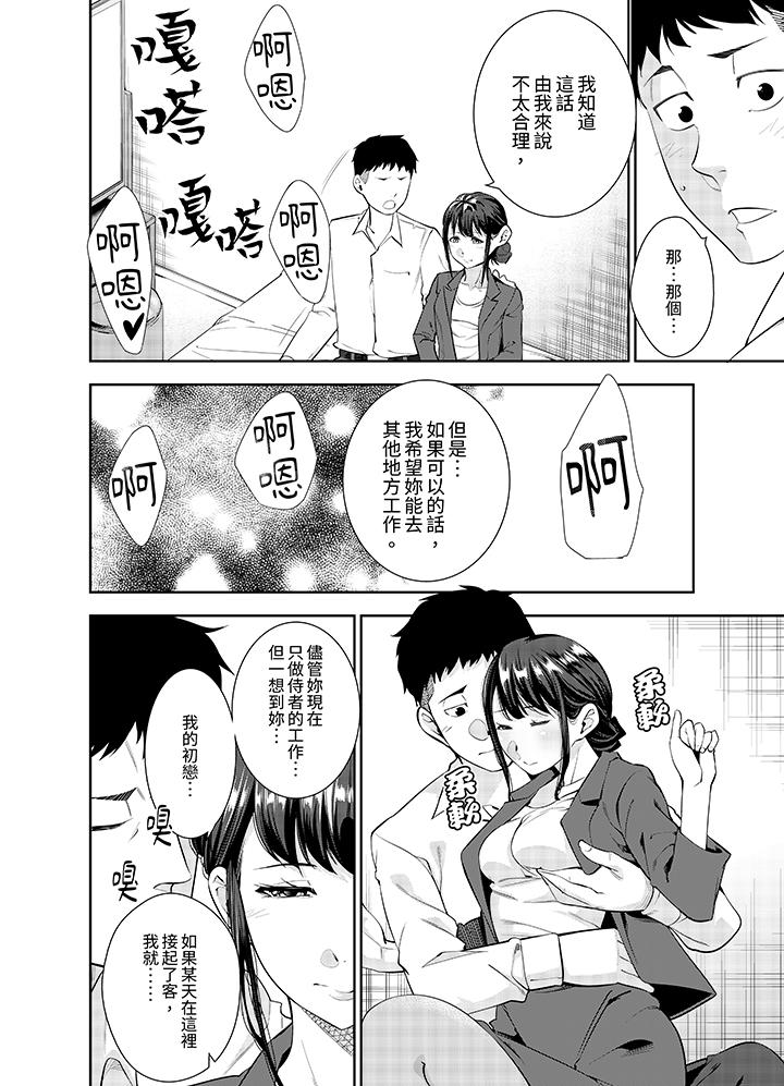 第23话 第 3 页