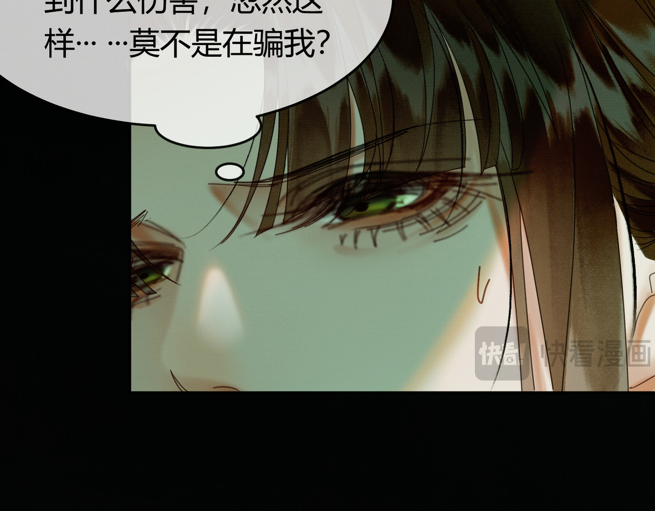 第39话 结界送助攻 第 11 页