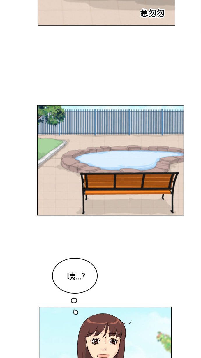 第73话 第 44 页