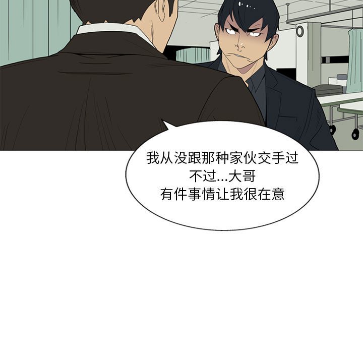 第8话 第 91 页