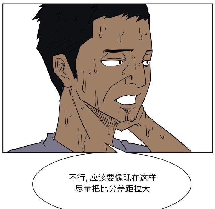 第51话 第 72 页