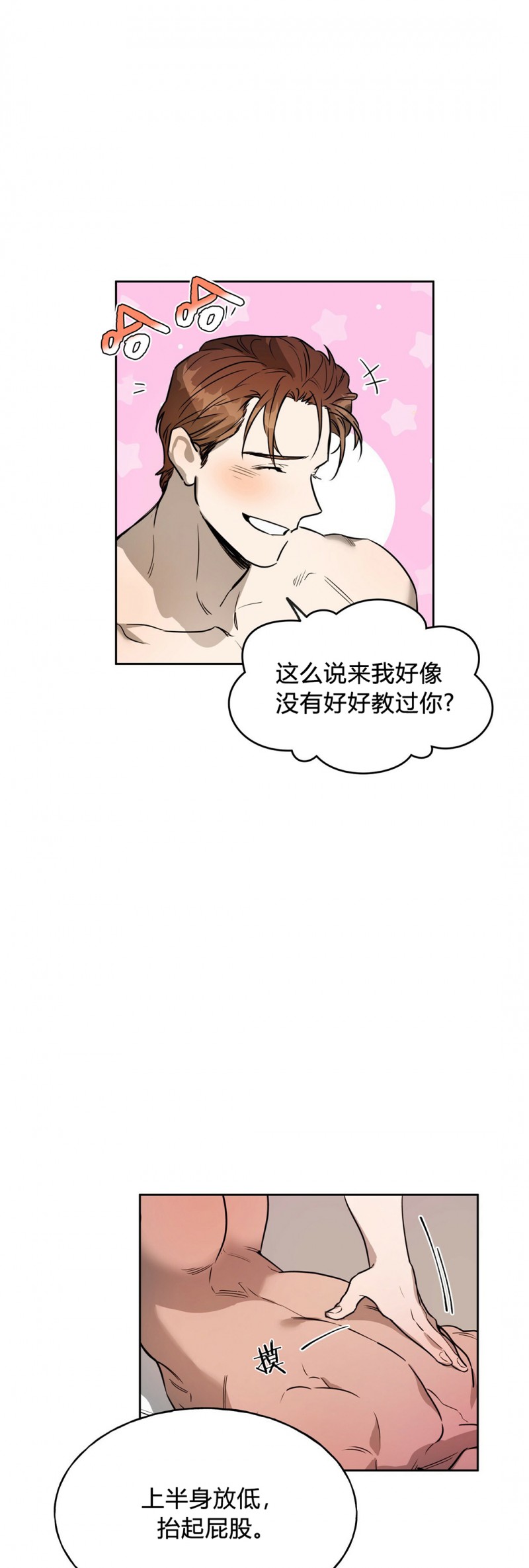 第08话 第 20 页
