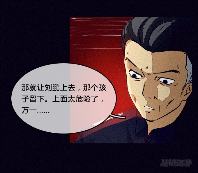 暗藏杀机 第 15 页