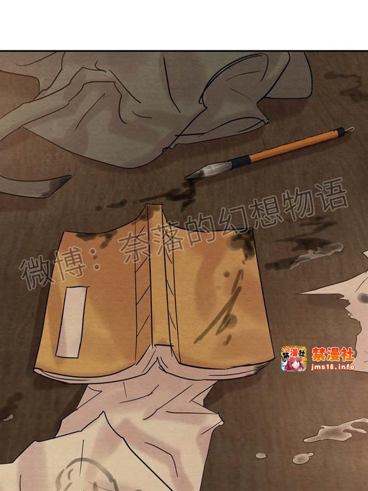 第8话 第 17 页