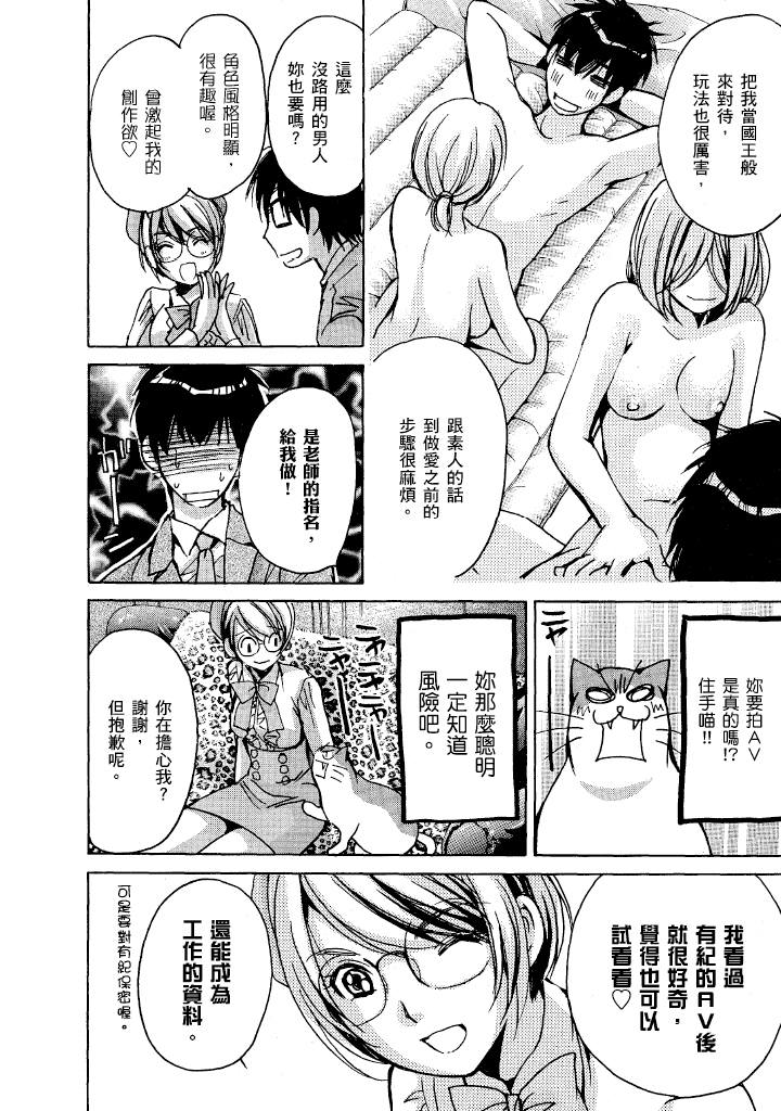 素人AV女优 OL篇 第 192 页