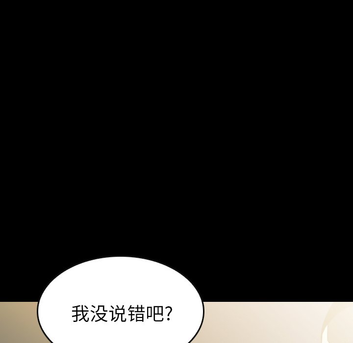 第 38 话 第 145 页