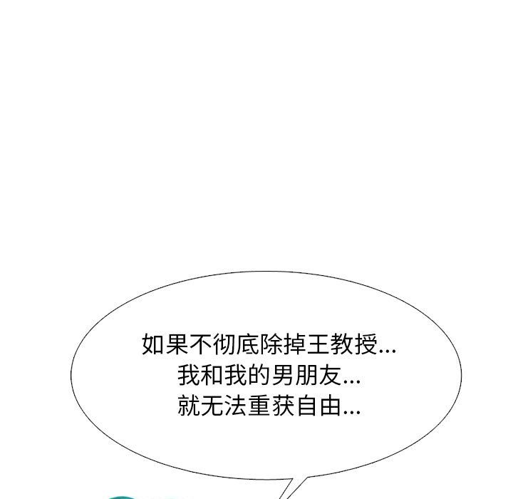第140话 第 41 页