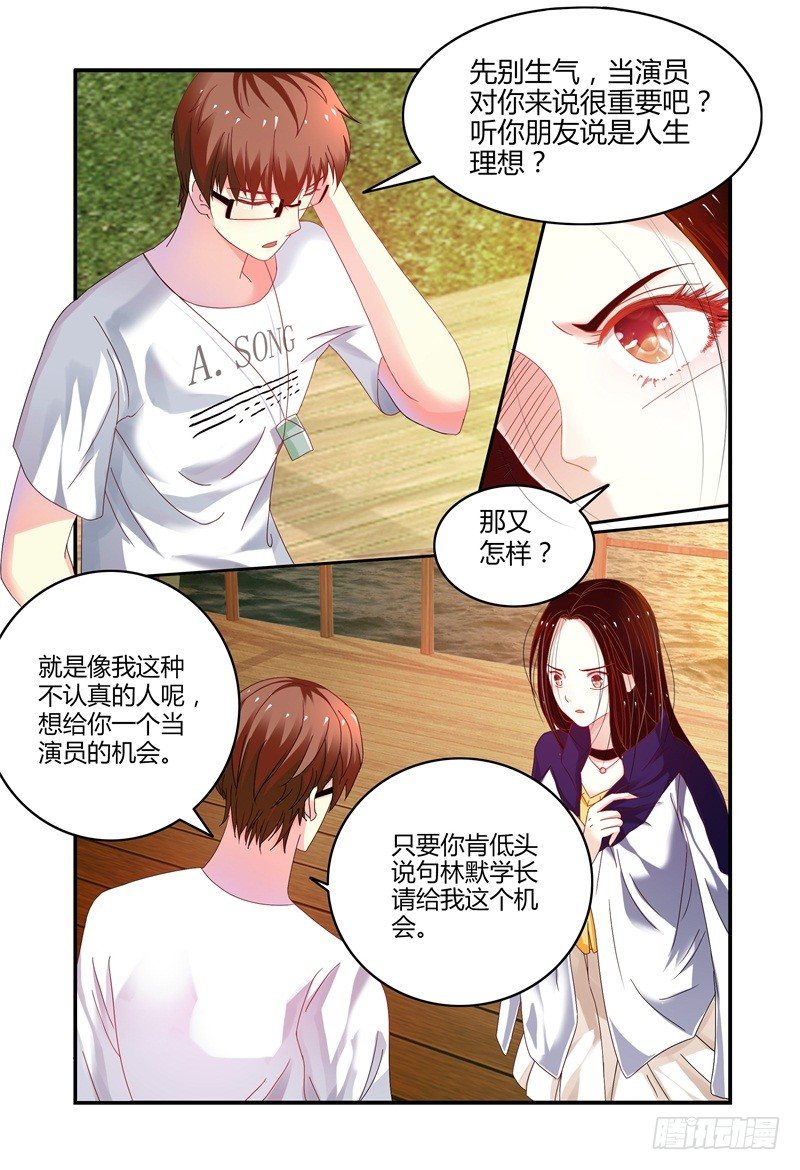 009我想“帮帮”她。 第 17 页