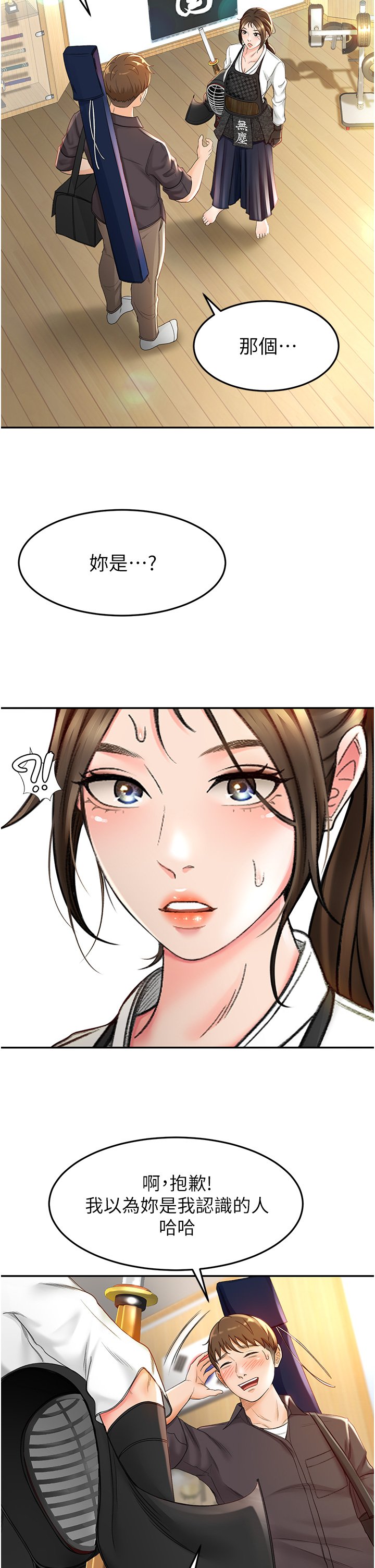 第3话 - 宝贝~插到我的最深处吧 第 7 页