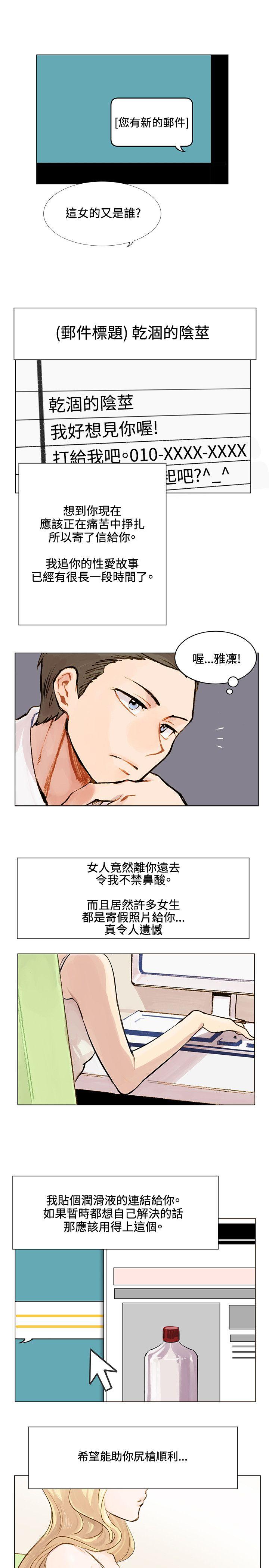 第2话 第 10 页