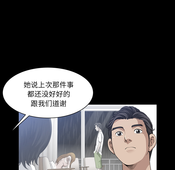 第32话 第 27 页