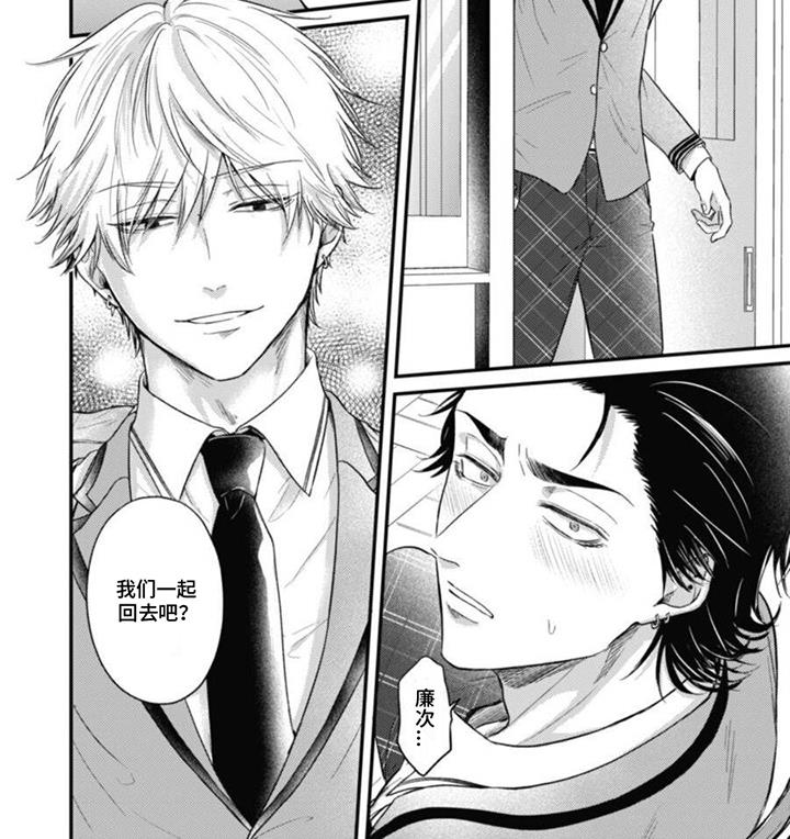 第5话 第二次了 第 9 页