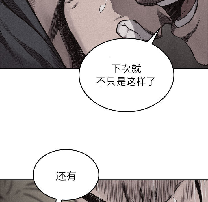 第8话 第 87 页