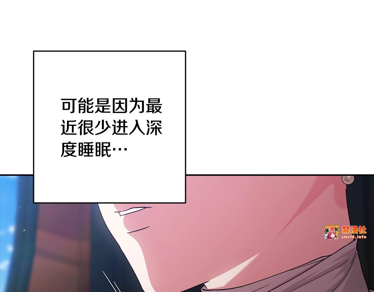 第94话 只希望…你能够幸福 第 253 页