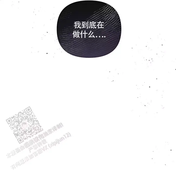 第37话 喜欢 第 31 页