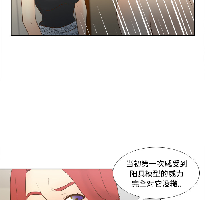 第31话 第 74 页