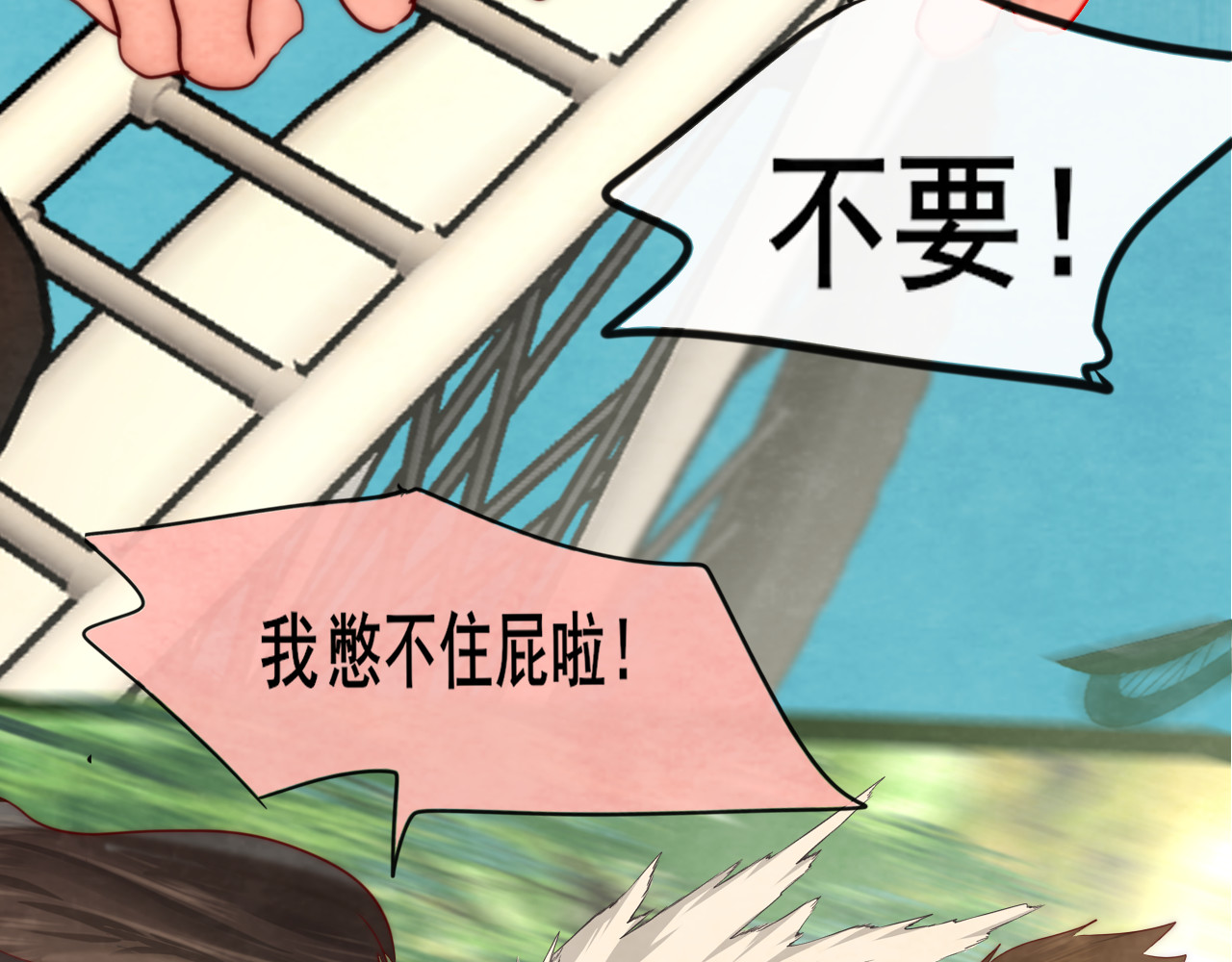 第54话 可怕的良小小 第 144 页