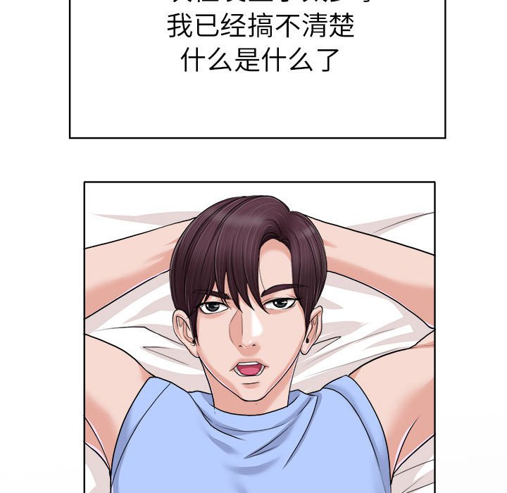 第34话 第 18 页