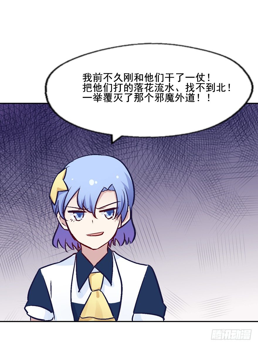 118 光耀昆仑 第 29 页