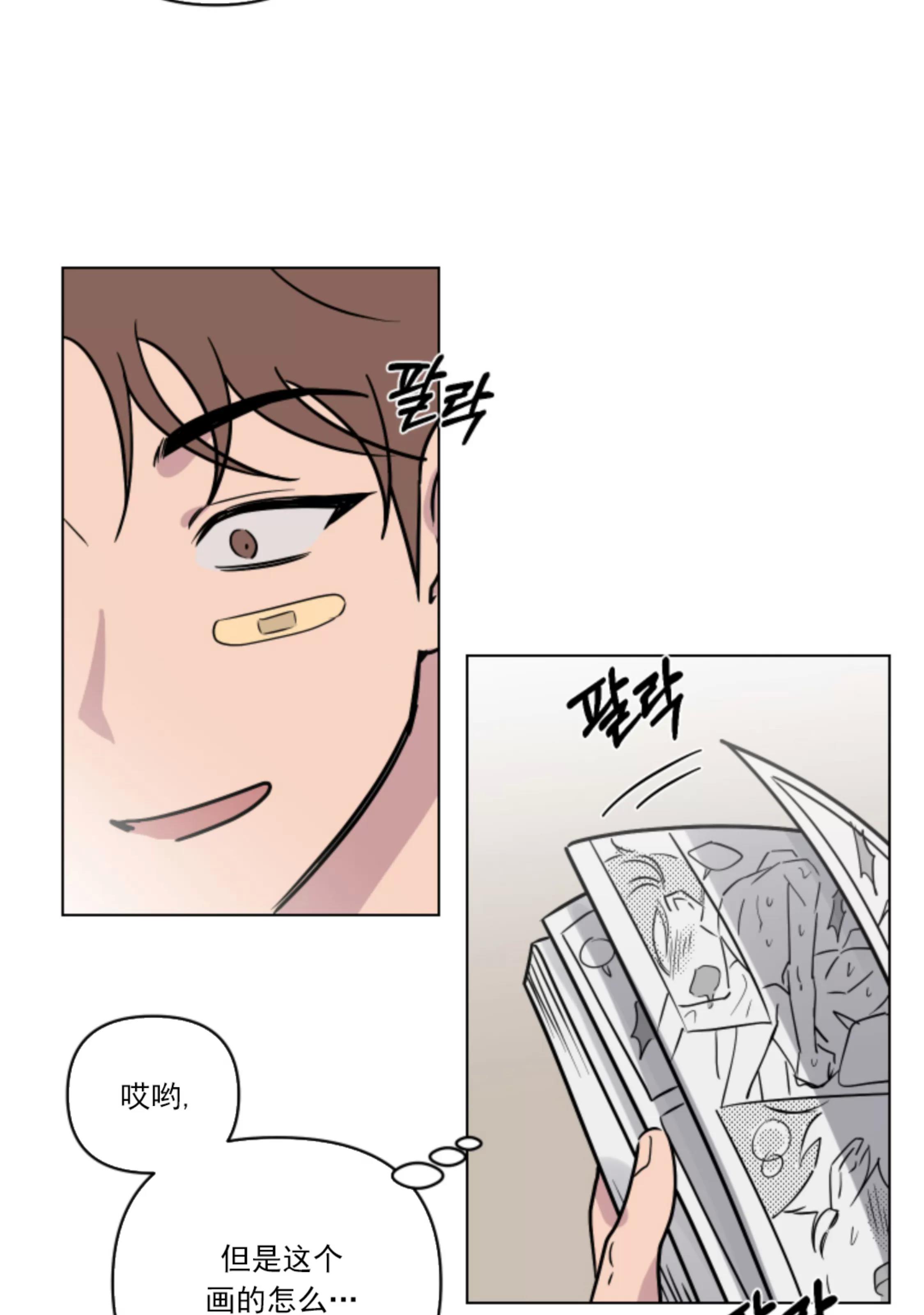第11话 第 24 页
