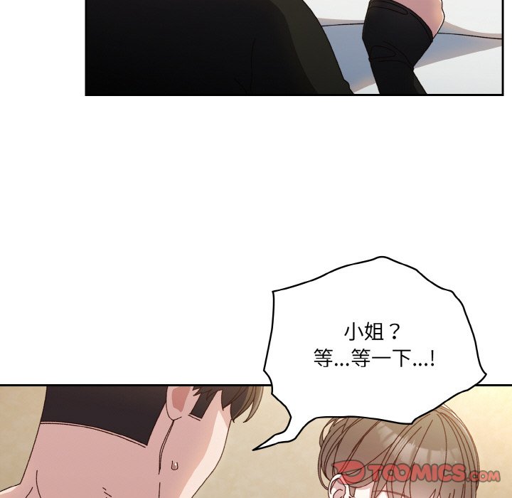 第20话 第 51 页