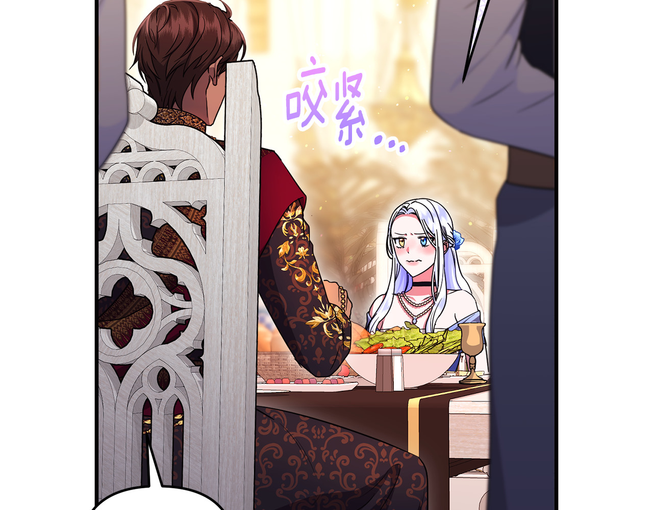 第28话 隐藏心意 第 44 页