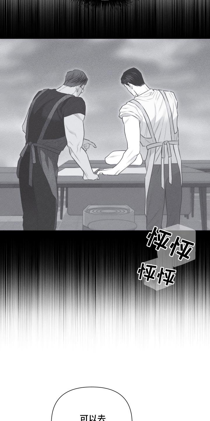 第41话 作品 第 20 页
