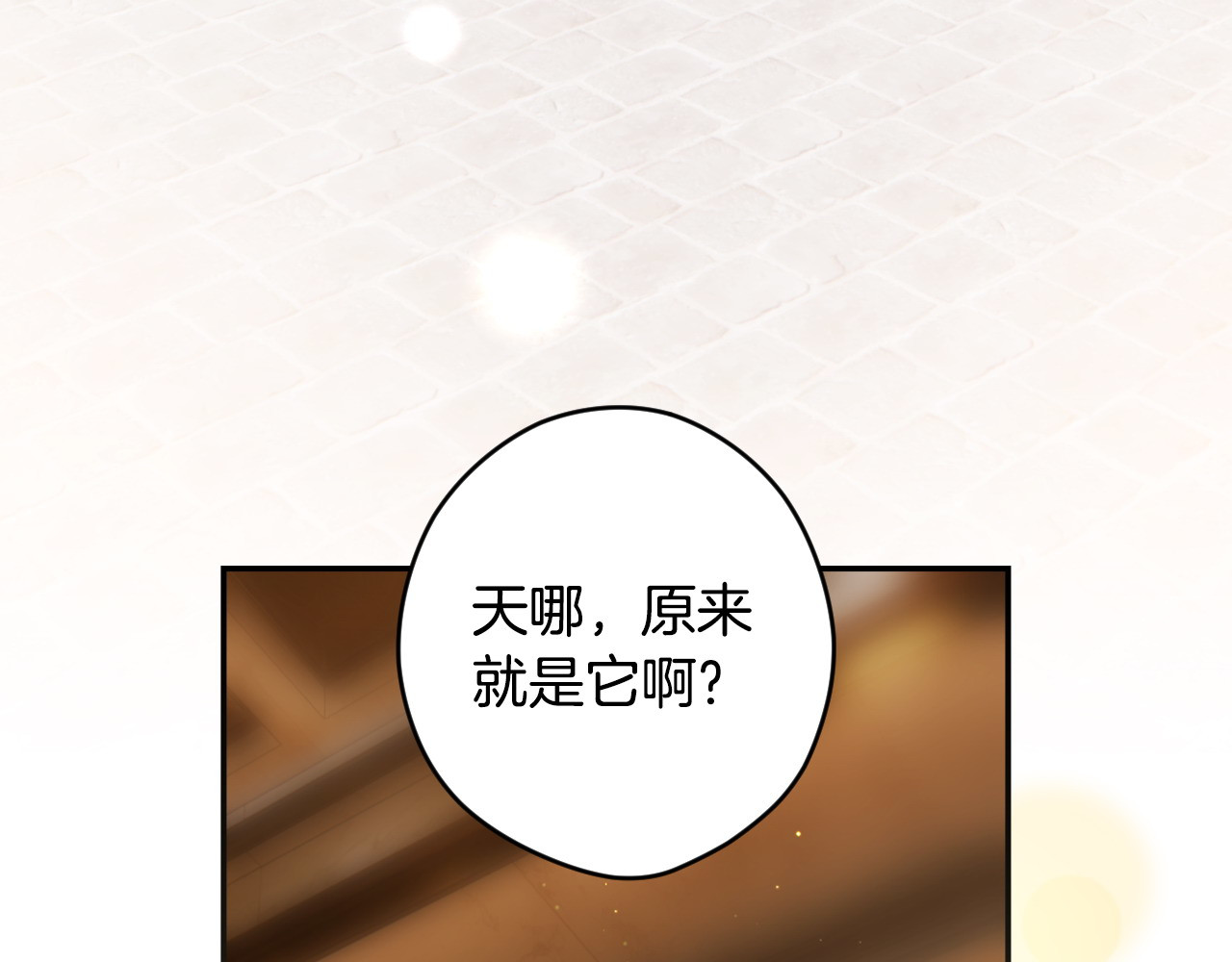 第108话 抛砖引玉 第 92 页