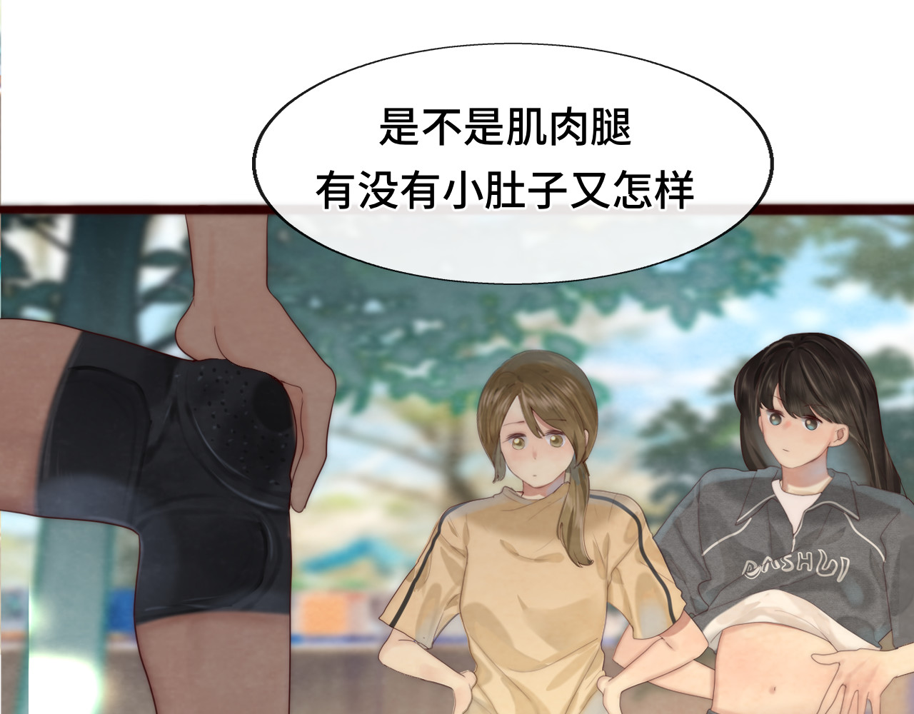 第59集辣妹身材速成 第 100 页