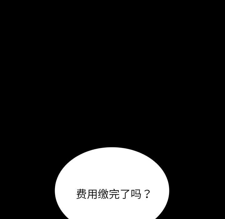 第14话 第 29 页
