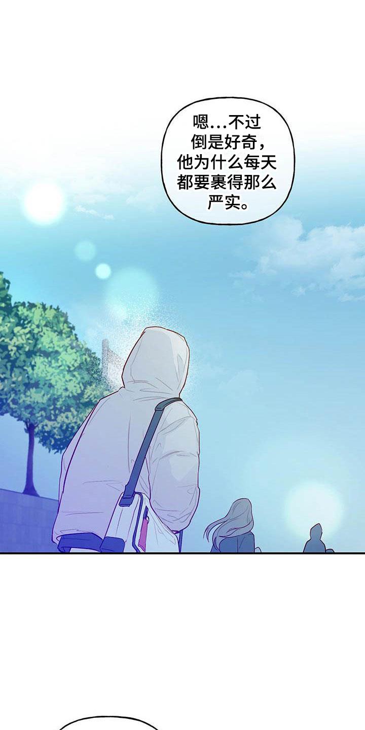第1话 复学 第 21 页