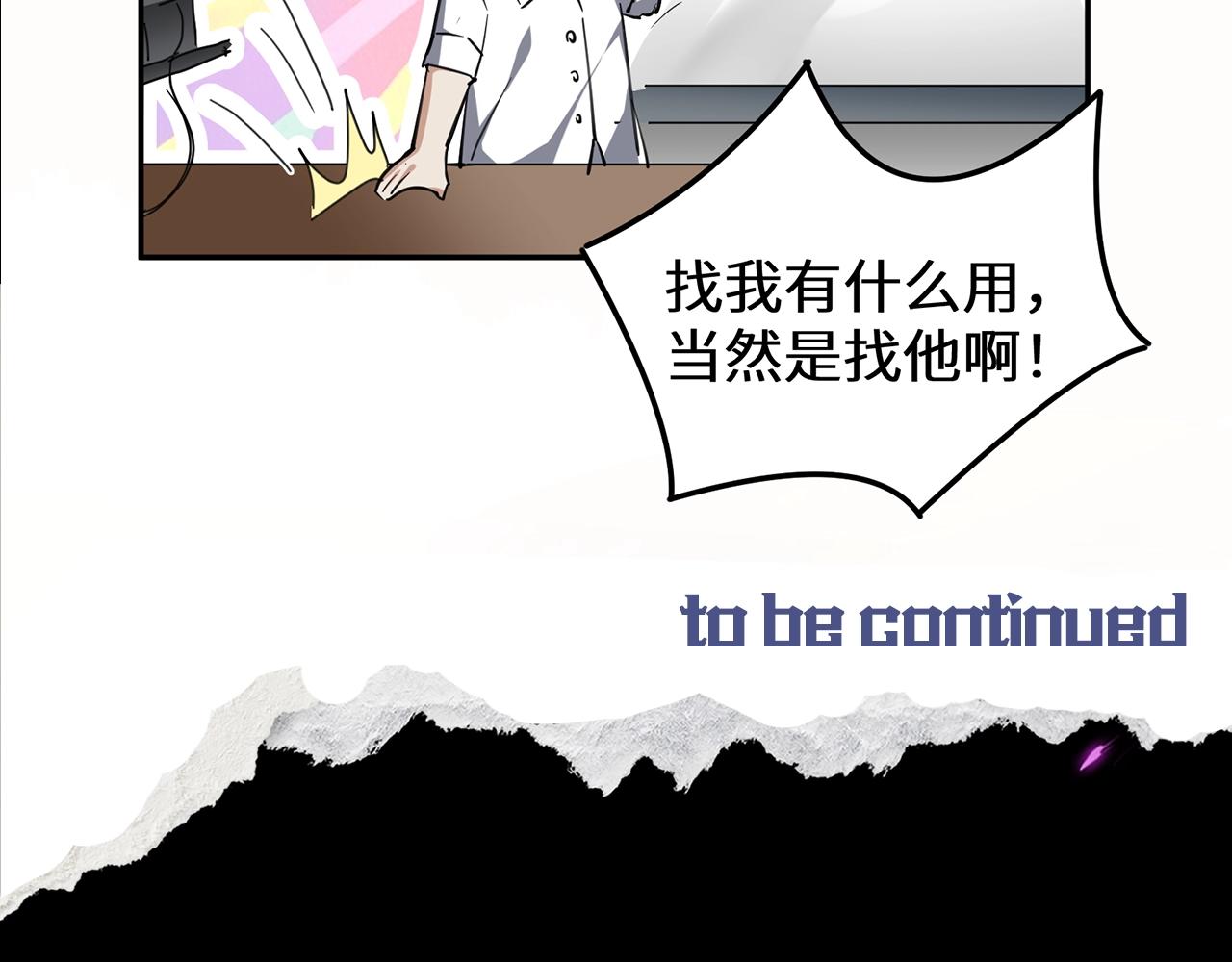 第7期 到底谁才是背锅侠？ 第 10 页