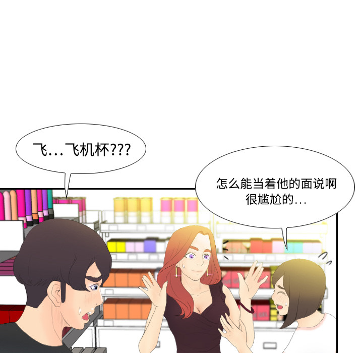 第6话 第 28 页