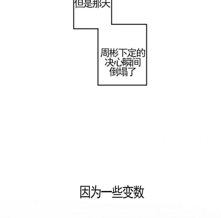 第21话 我想陪你 第 11 页