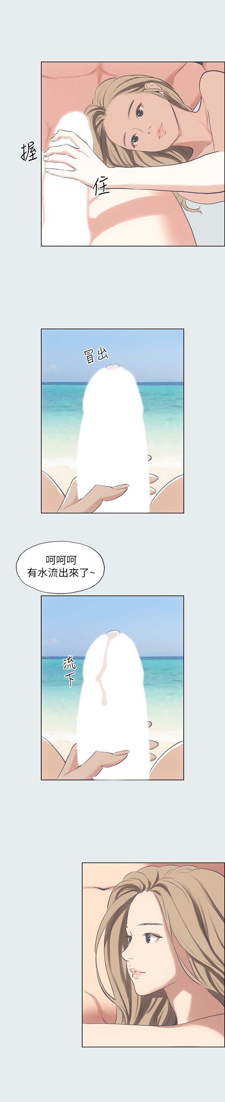 第12话 - 青春期的少男少女们 第 15 页