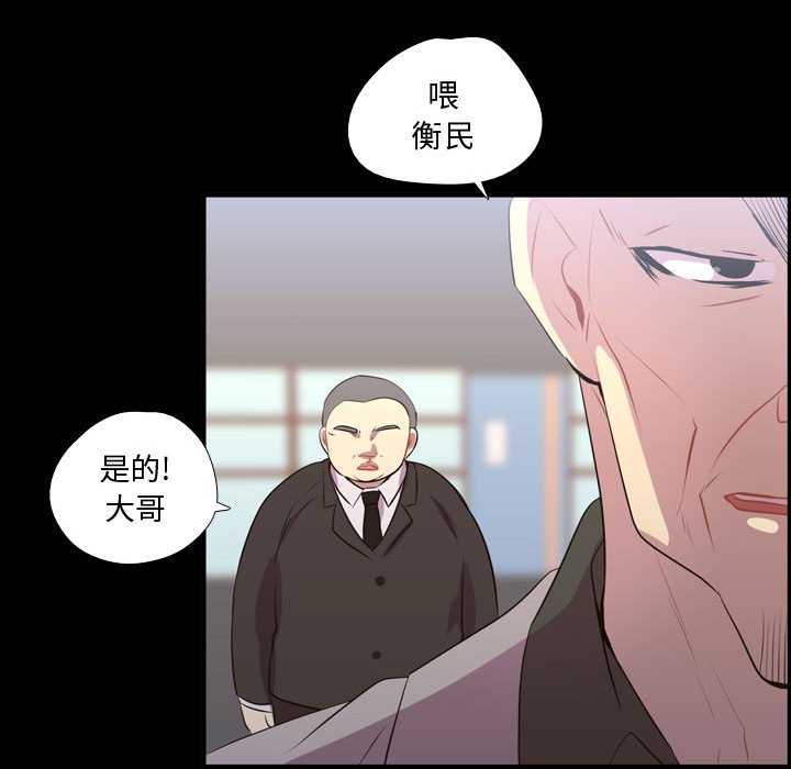 第57话 第 92 页