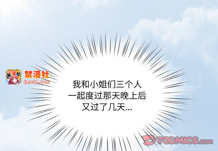 第61话 第 3 页