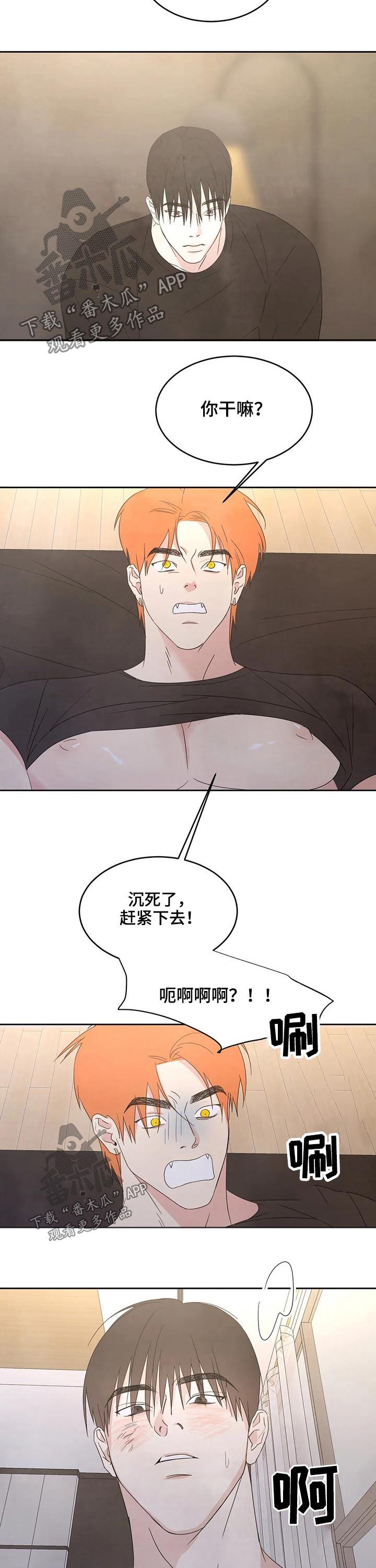 第44话 人渣 第 6 页