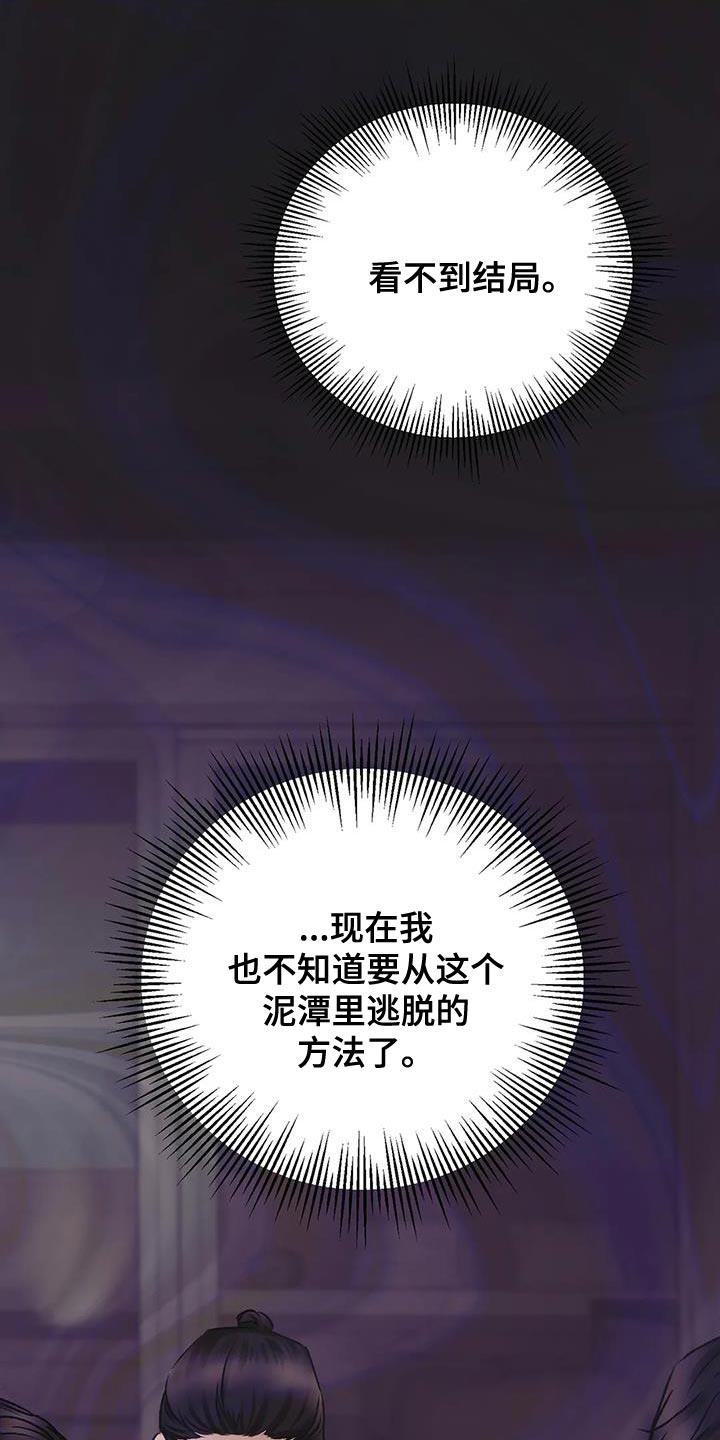 第23话 损失 第 4 页