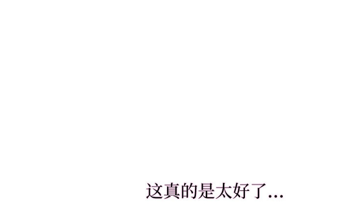第20话 你喝不了 第 121 页