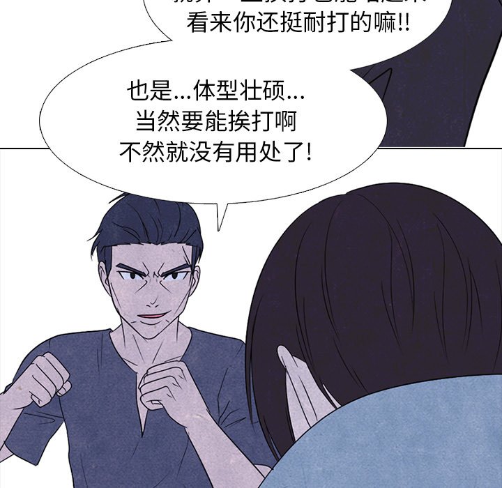 第230话 第 90 页