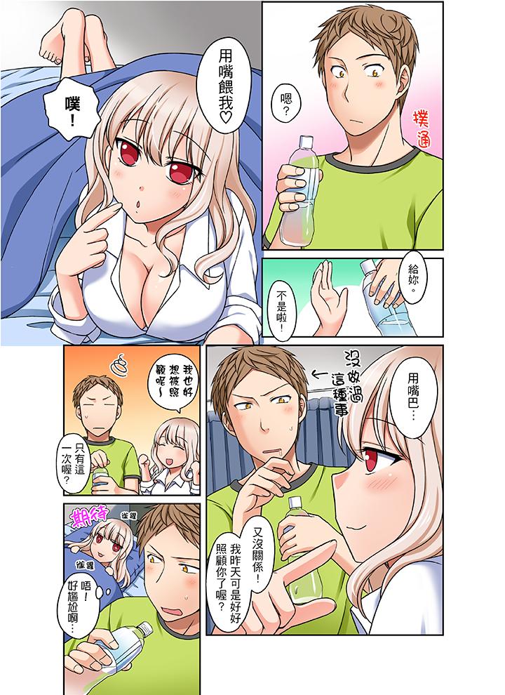 第7话 第 6 页